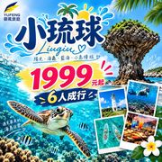 1999 6人成團