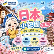 日本客製